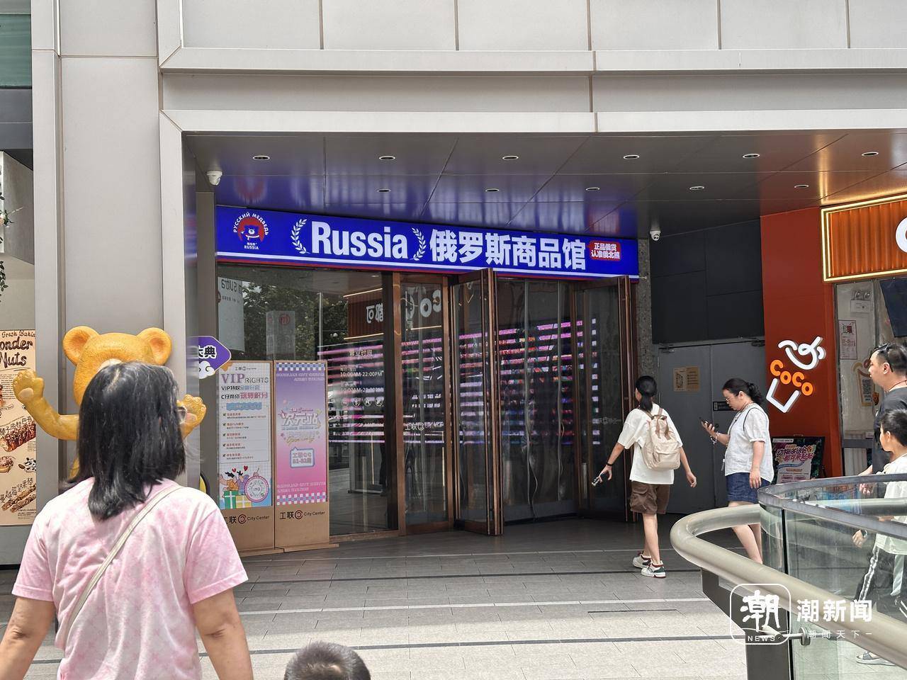 俄罗斯商品馆终究成了“时代的眼泪”？杭州多家已闭店，开业不到一年