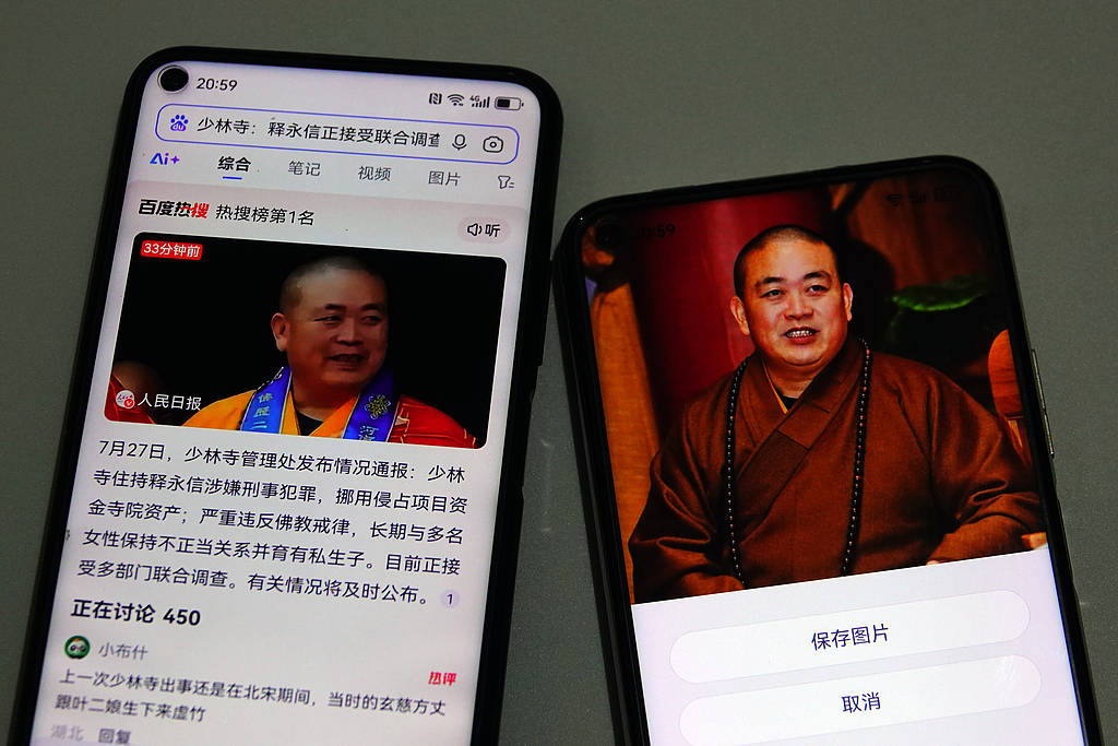 中佛协注销释永信戒牒，少林产业何去何从