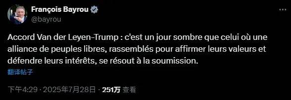 协议？明明是一记耳光！德法都怒了