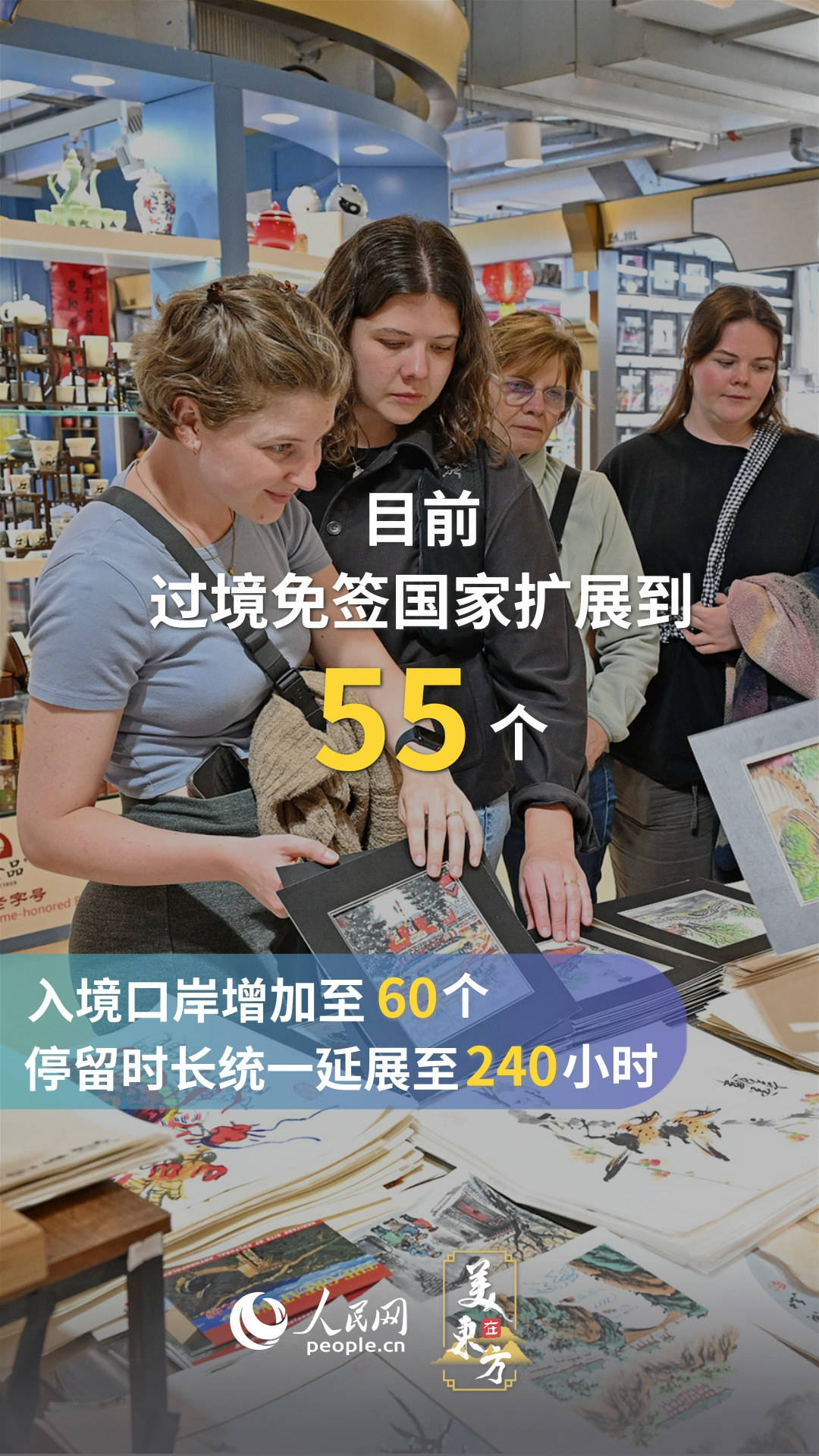 文化中国行 ｜ 境外旅客“中国游”热度持续提升