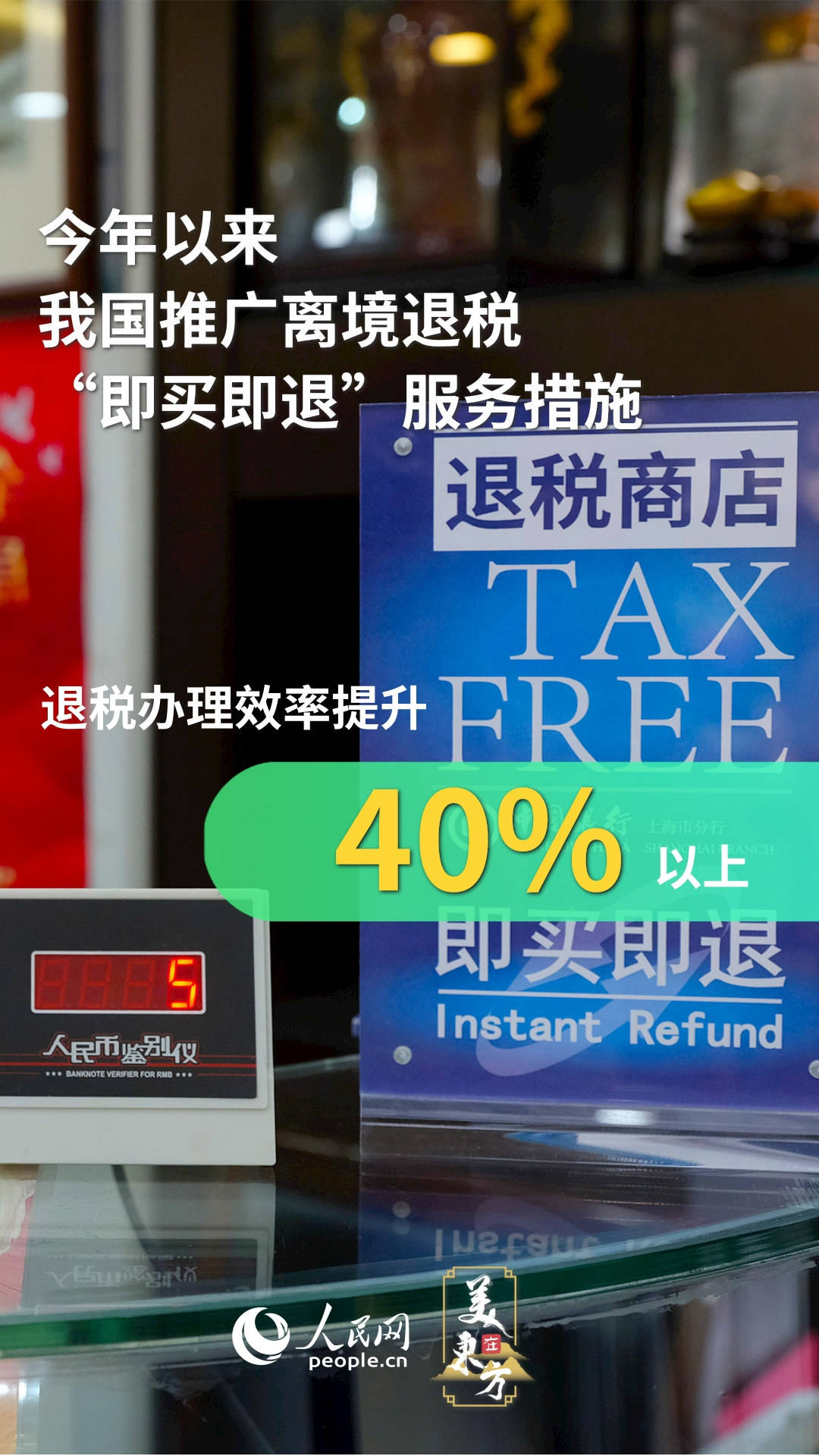 文化中国行 ｜ 境外旅客“中国游”热度持续提升