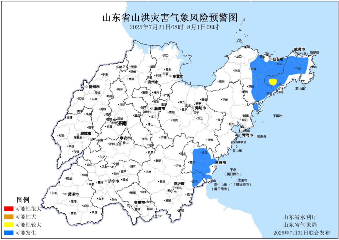 今早发布！青岛、烟台、威海等市可能发生山洪灾害