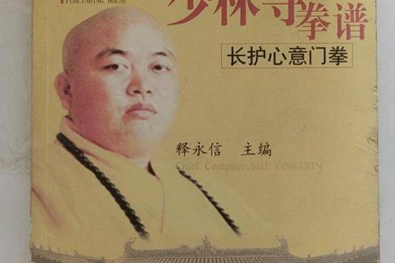 制度缺失还是个人能力,穷小子如何堕落成“霸总”永信?