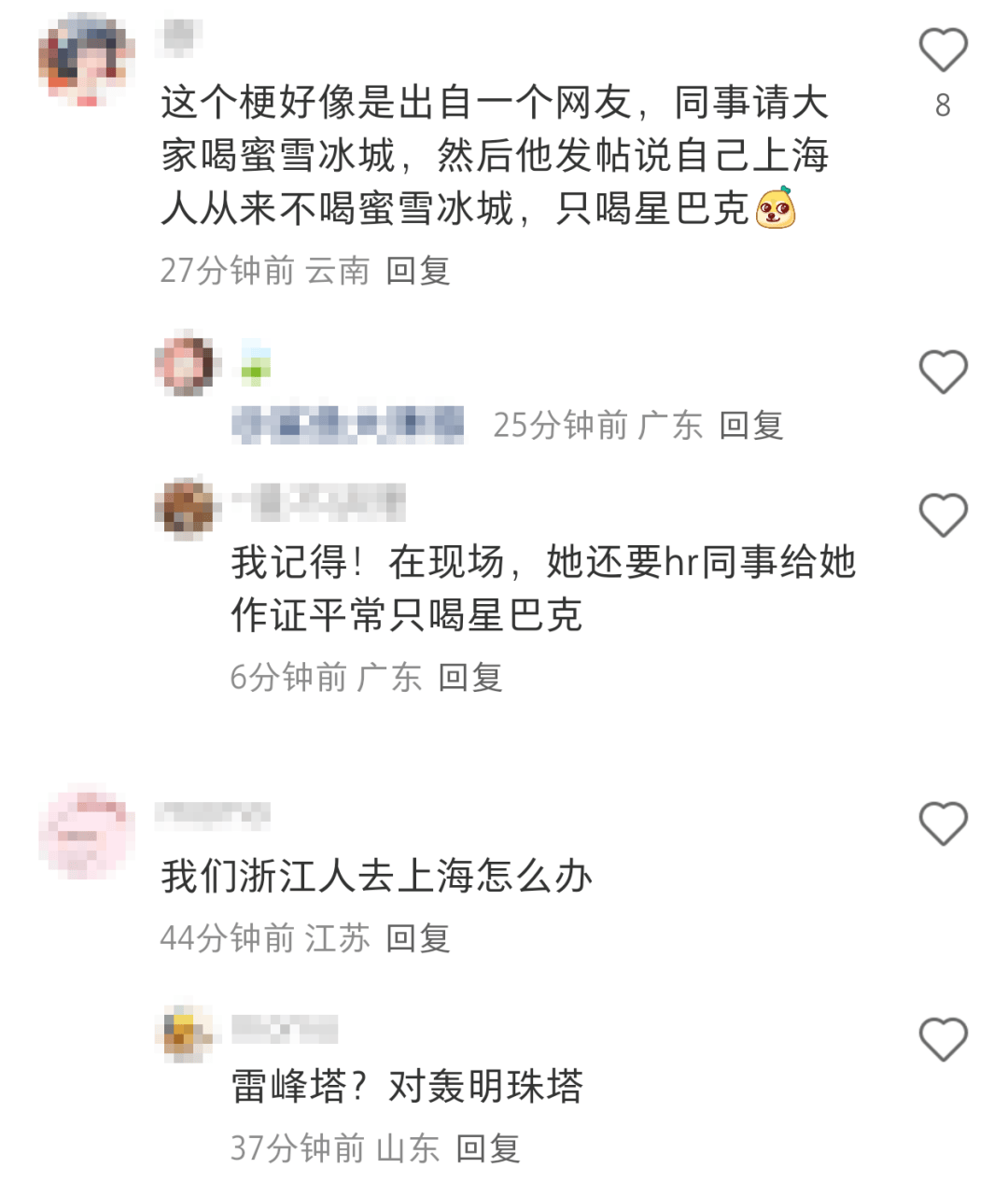 上海人其实不在乎蜜雪冰城和东方明珠的梗