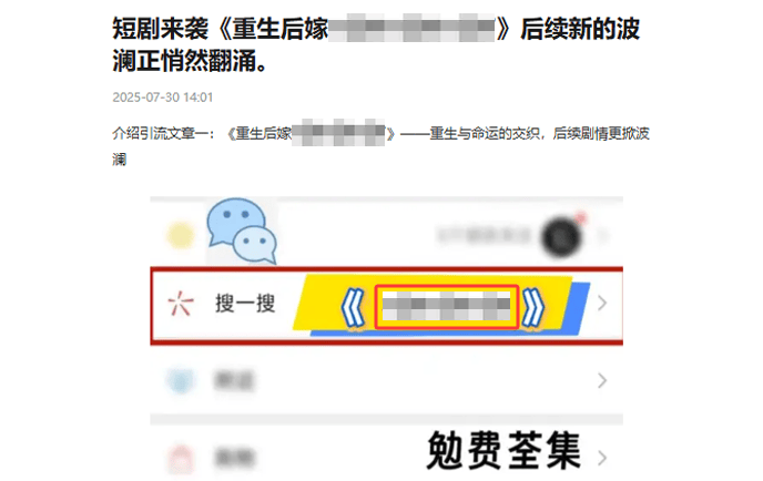 搜狐号违规账号处罚公告（2025年7月）