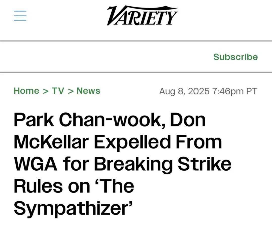 朴赞郁因在罢工期间写剧本被美国编剧协会开除