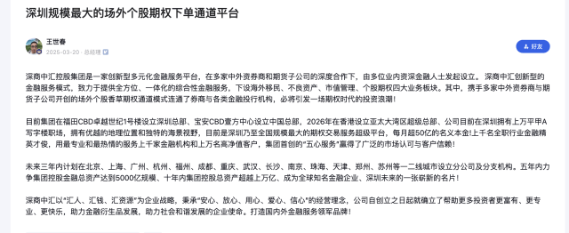 突然爆雷！深圳一公司被曝跑路，投资者纷纷报警！涉及金额达上千万