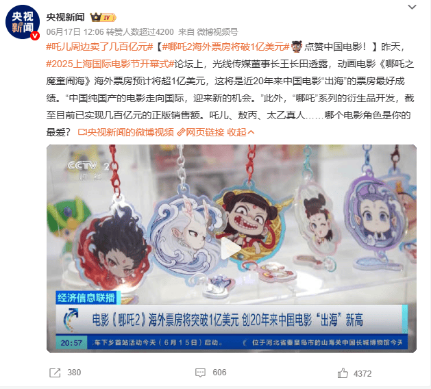 连出票房爆款！从《哪吒2》到《浪浪山》，国产动画电影成行业发展新希望了吗？