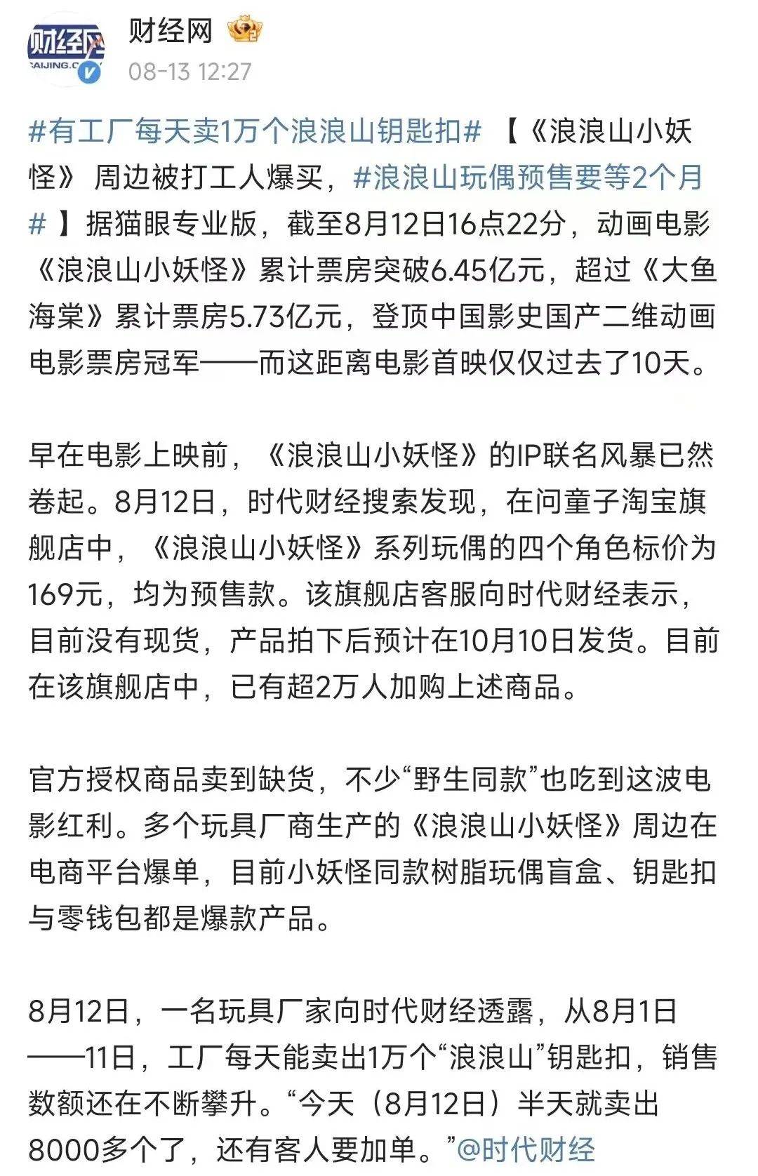 连出票房爆款！从《哪吒2》到《浪浪山》，国产动画电影成行业发展新希望了吗？