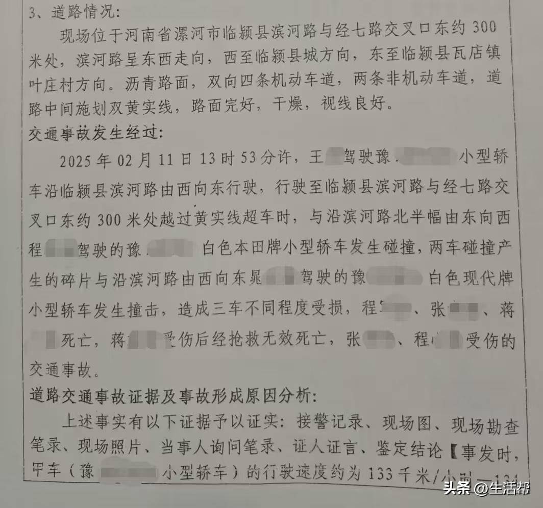 小米汽车时速133公里越线超车，致对向本田车4死1重伤；律师：是否主观故意决定犯罪定性