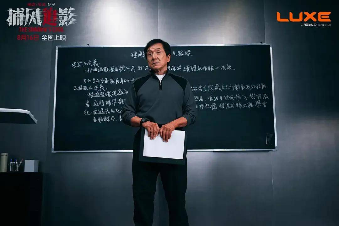 豆瓣开分8.1，创近二十年成龙电影最佳！打掉烂片标签的《捕风追影》爽在哪？