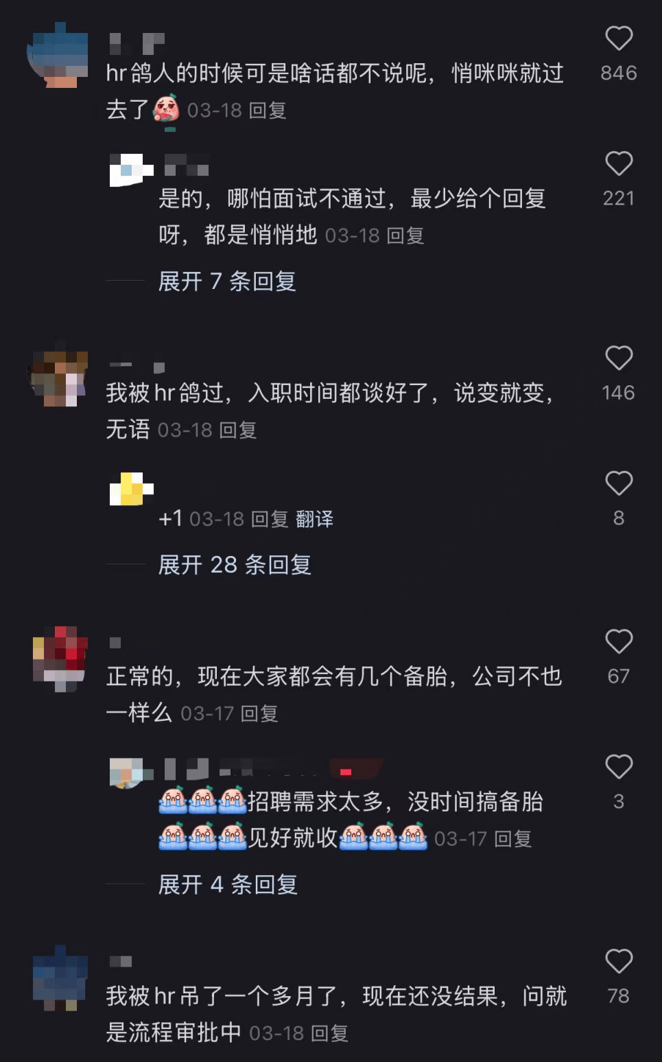 拒绝offer要被封杀？求职新信任危机