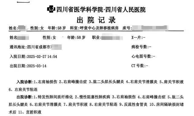CT图像被弄错，女子被误诊“绝症”，四川省人民医院通报：对相关科室和人员严肃处理