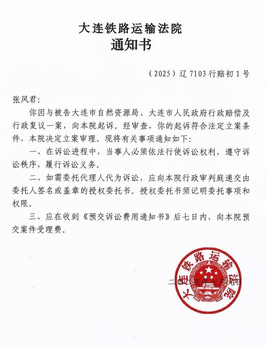 大连一市民买房15年后遭撤证：售前已被抵押，提行政诉讼索赔