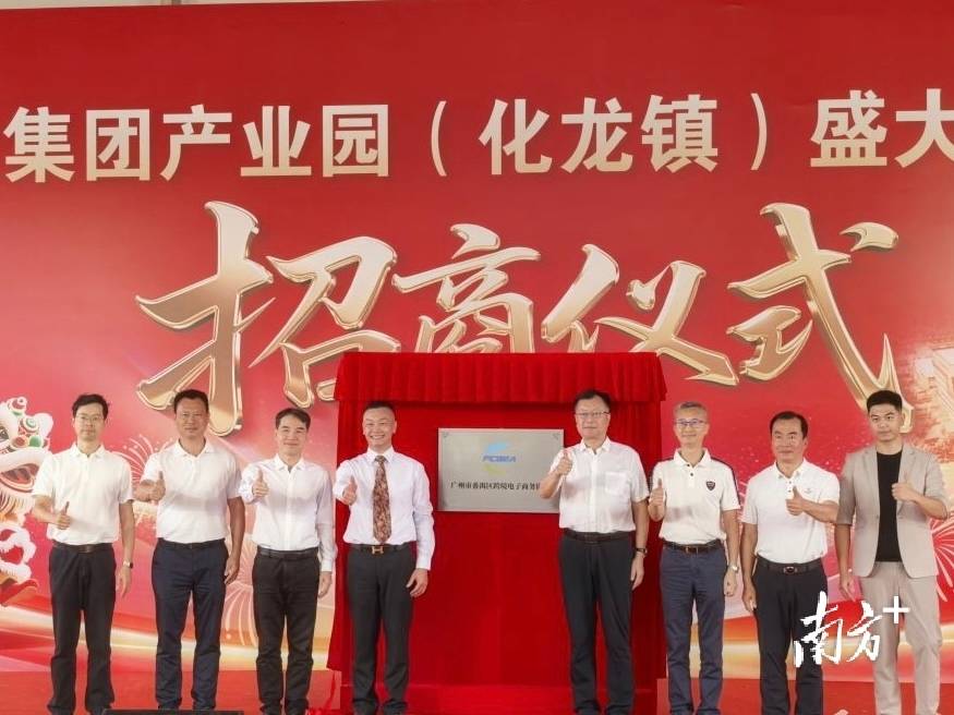 南大干线经济带重磅来袭！番禺南大集团产业园开园