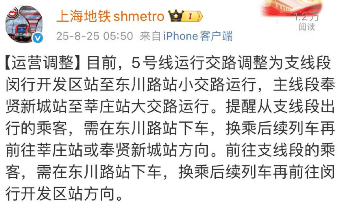 上海地铁突发故障！市民：站台上挤满人；官方：紧急抢修，深表歉意