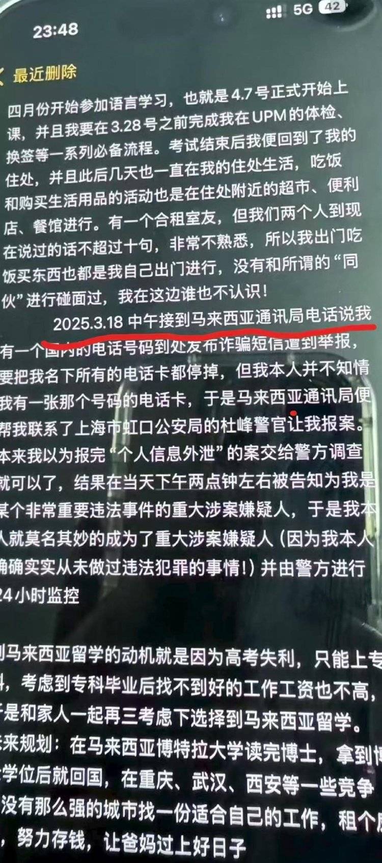 19岁女生留学第9天从39楼坠亡，父亲：有人假冒警察向她索要25.8万元