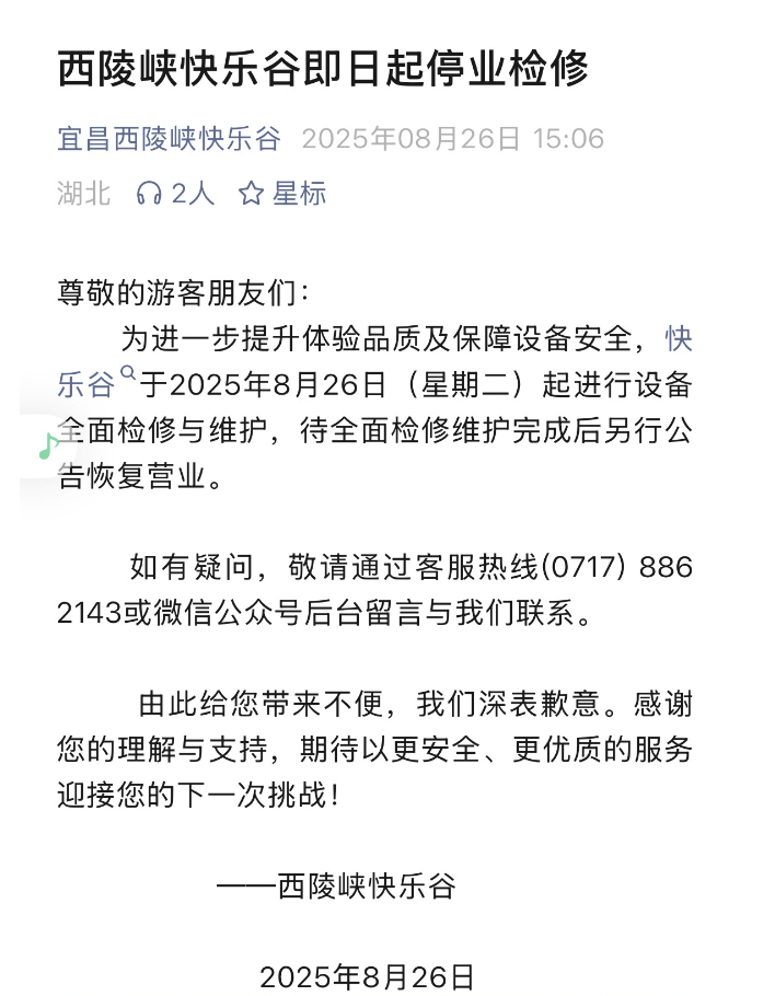 湖北宜昌一景区蹦极绳疑断开游客坠入水中，目击者称看到水里有血迹，当地：无生命危险