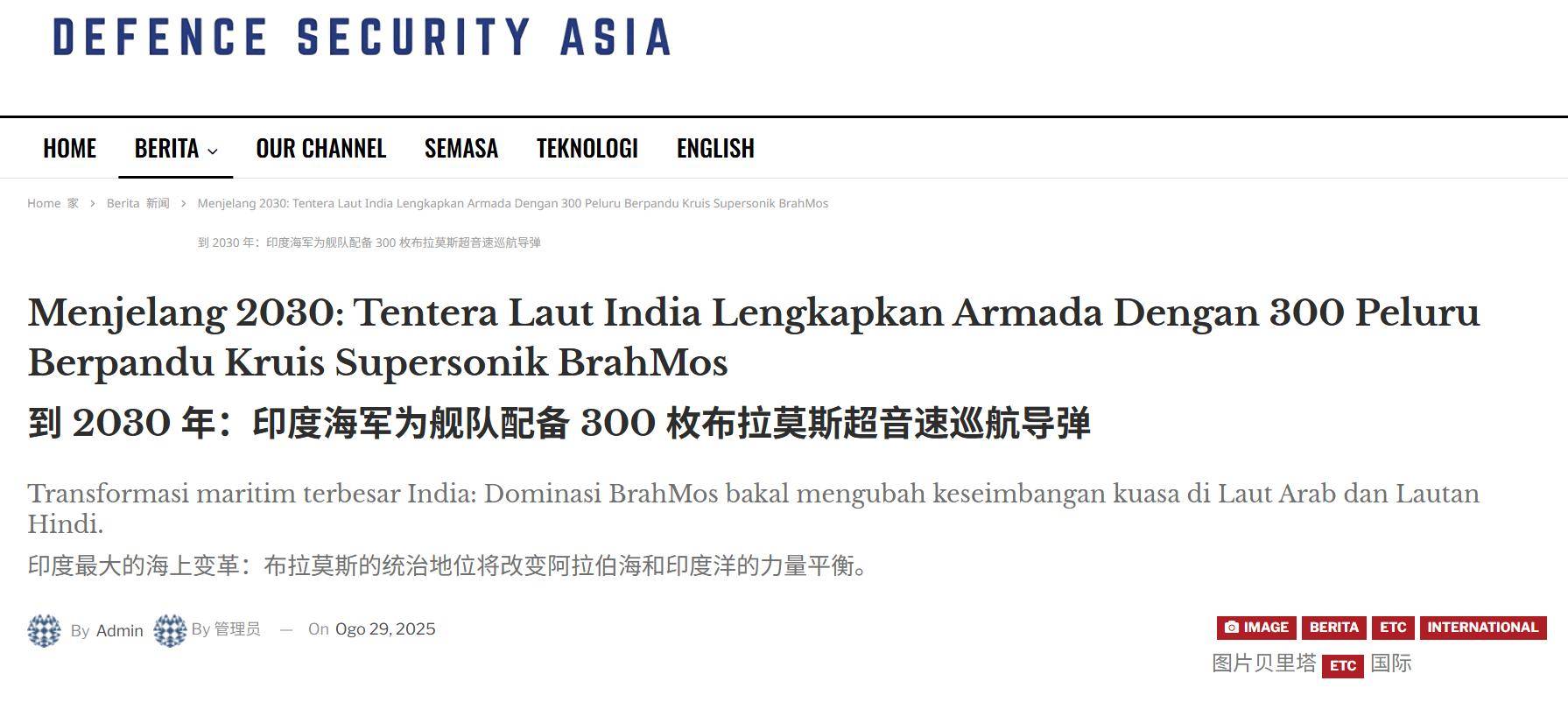 印媒：手握300枚布拉莫斯导弹，中国航母在印度洋不再畅行无阻？