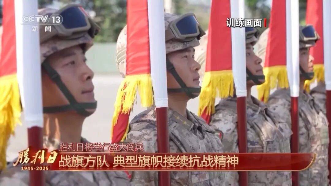 九三阅兵，具体安排来了