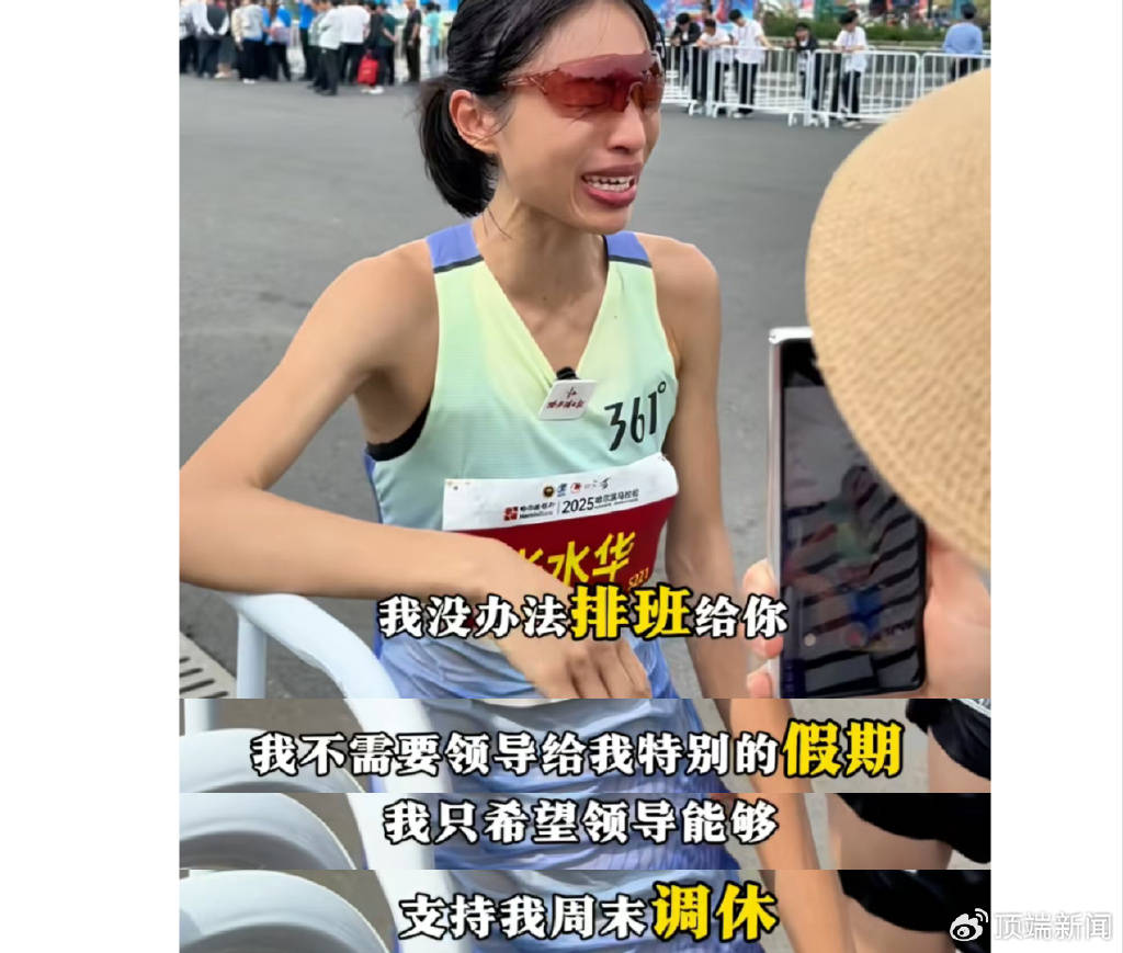 “最快女护士”马拉松夺冠后哭求调休，多名同行发声