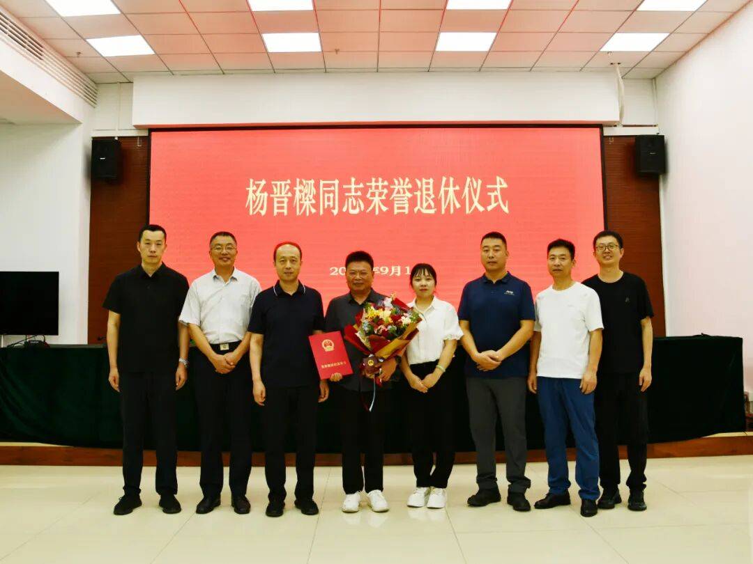 山西省林业和草原局举行杨晋樑同志荣誉退休仪式