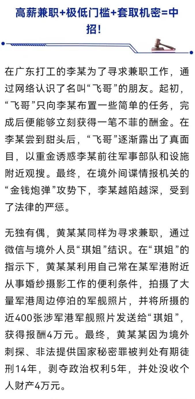 张某某（原国家部委工作人员），为外国政府充当间谍，成为外国女官员情人并生下两个私生子，私存单位5200份文件，国家安全部披露