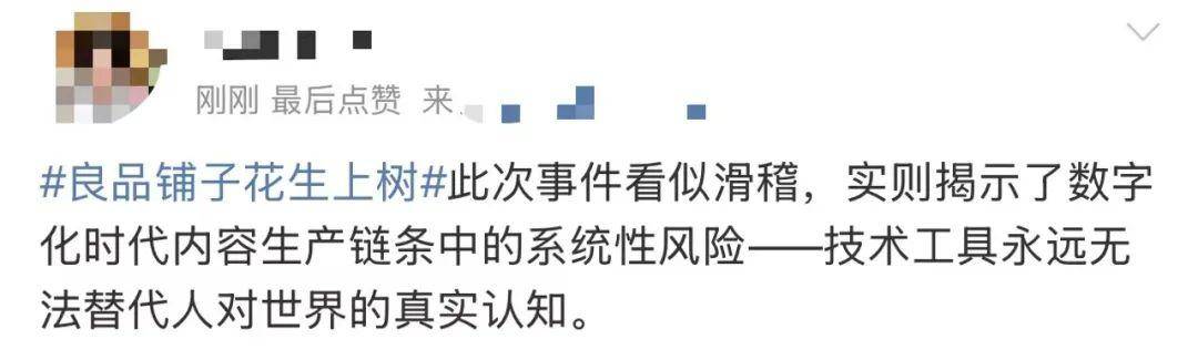 “花生上树”闹剧：AI翻车背后，我们都在弄丢常识？