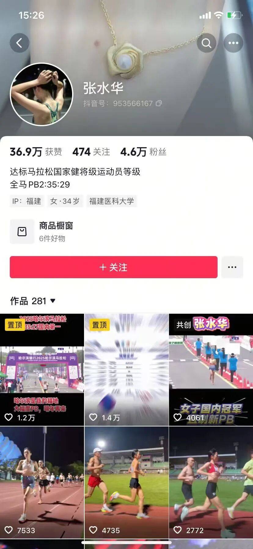 361度与“最快女护士”张水华快速解约