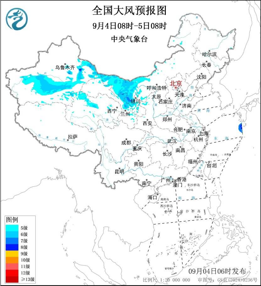 中央气象台：每 日 天 气 提 示（2025年09月04日）
