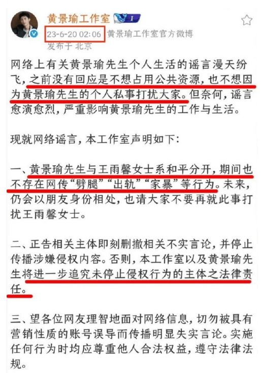 黄景瑜前妻王雨馨再发文：俩孩子一个被他打没了