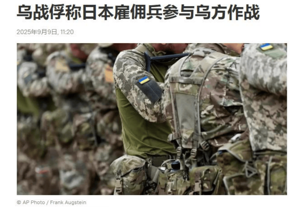 乌克兰战俘全招了，俄军放话：若发现日本武装分子，绝不会手下留情！