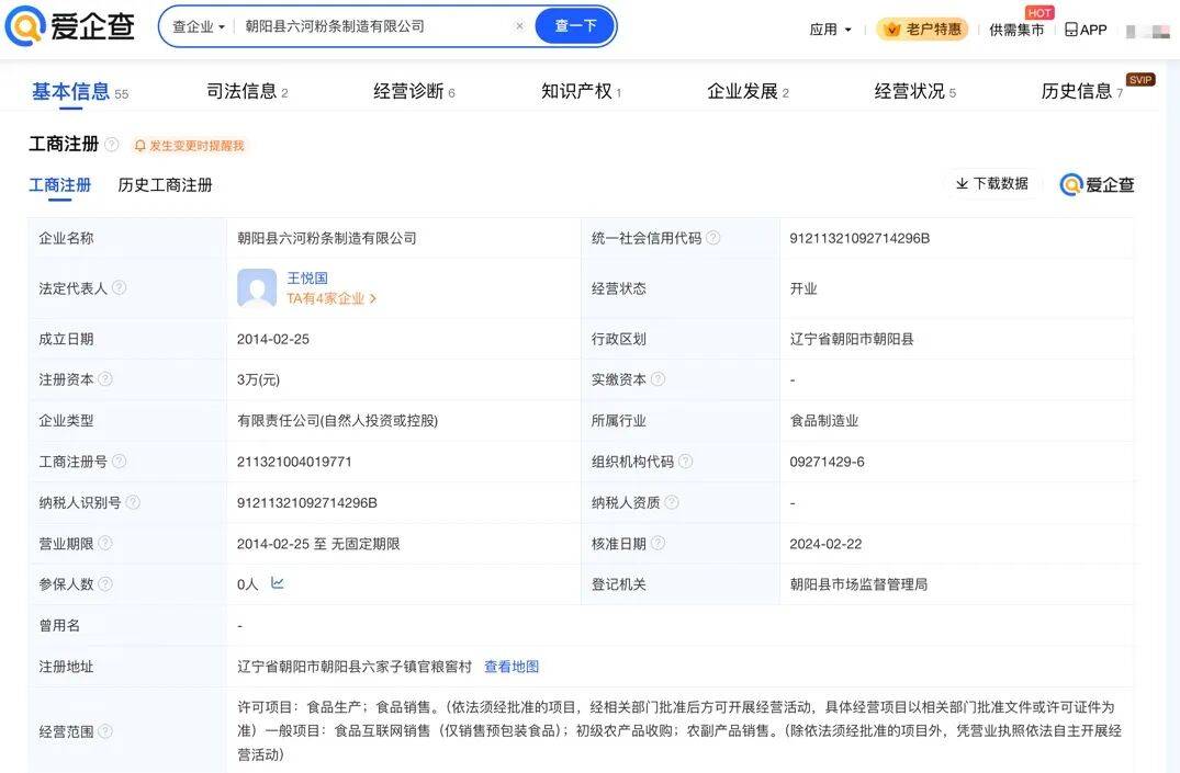 “东北雨姐”带货红薯粉厂商被强制执行671万元,其账号或将于10月解封