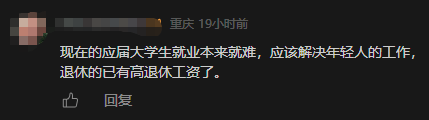 退休教师成香饽饽！多地招人：只要退休的 年人均经费2万元