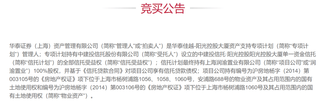 知名房企巨头上海总部大楼被6折甩卖,“坐拥黄浦江一线江景”!公司3年巨亏400亿元,到期未付债务超650亿元,创始人被限制高消费