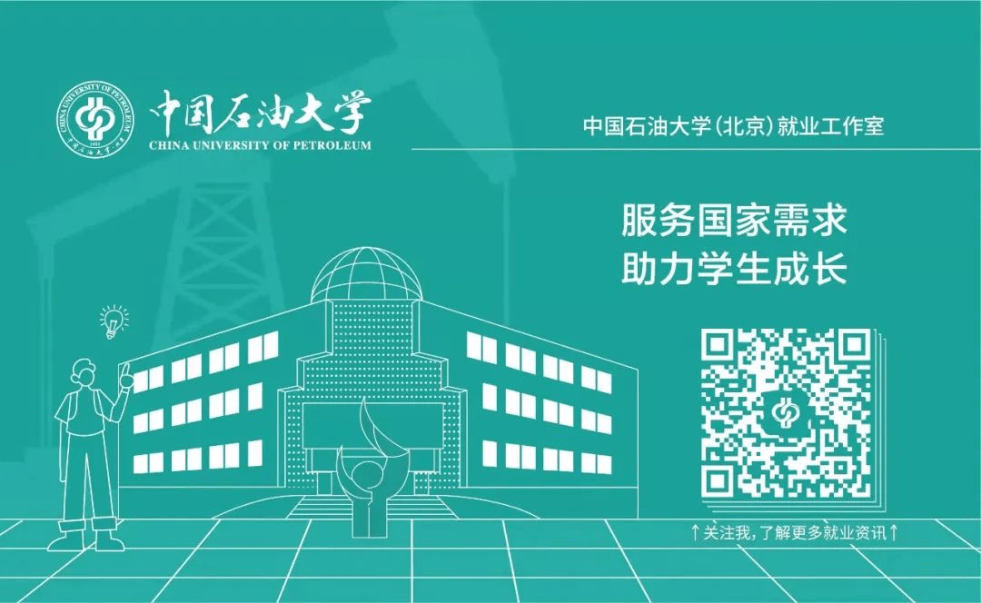 新闻速递丨中国石油化工集团有限公司2026届毕业生专场校园招聘宣讲会在中石大举行