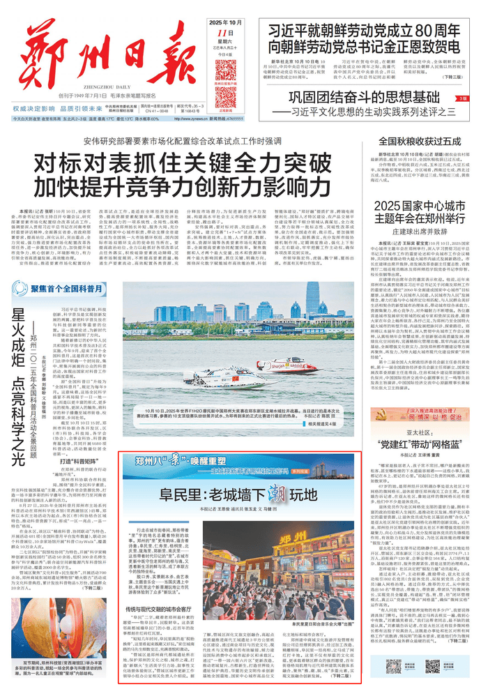 【郑州八“景”·唤醒重塑】阜民里：老城墙下潮玩地