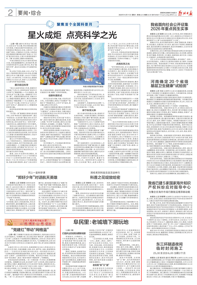 【郑州八“景”·唤醒重塑】阜民里：老城墙下潮玩地