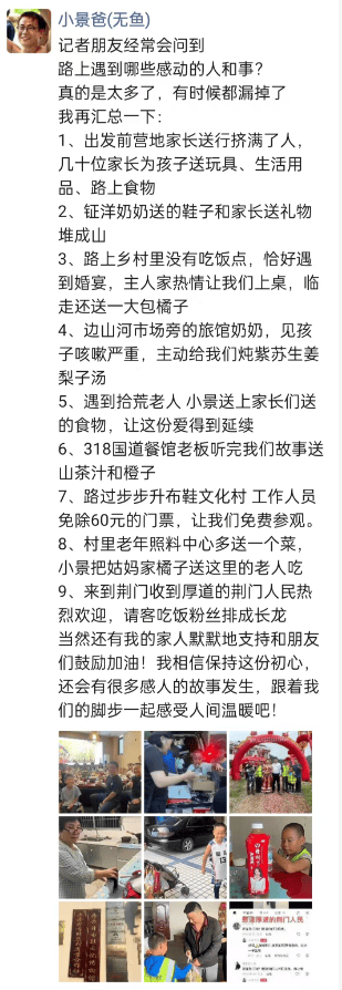 湖北一男子辞掉月薪2万元工作，带9岁儿子徒步千里，计划60天走到山东……原因让人泪目