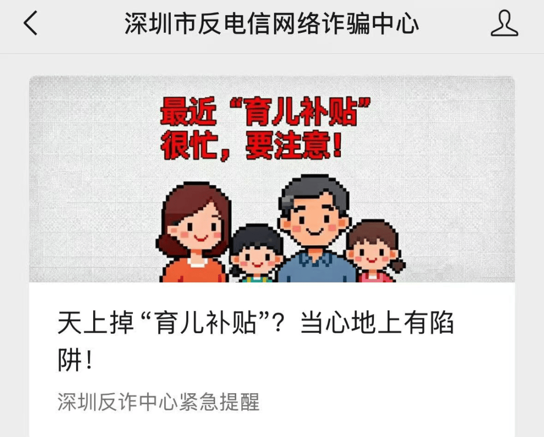 被准确报出个人信息？深圳一女子接电话后，2万元没了