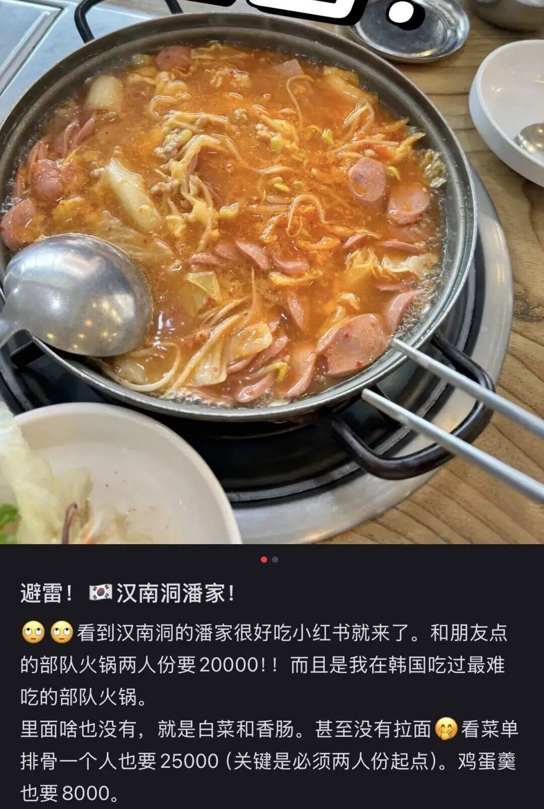 “打车300、烤肉1000”，第一批免签去韩国的人已经“破产”了