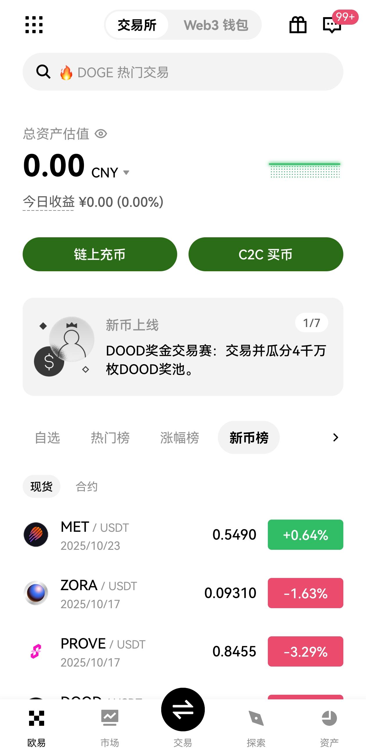 虚拟币禁止交易(虚拟币交易违法吗要坐牢吗)
