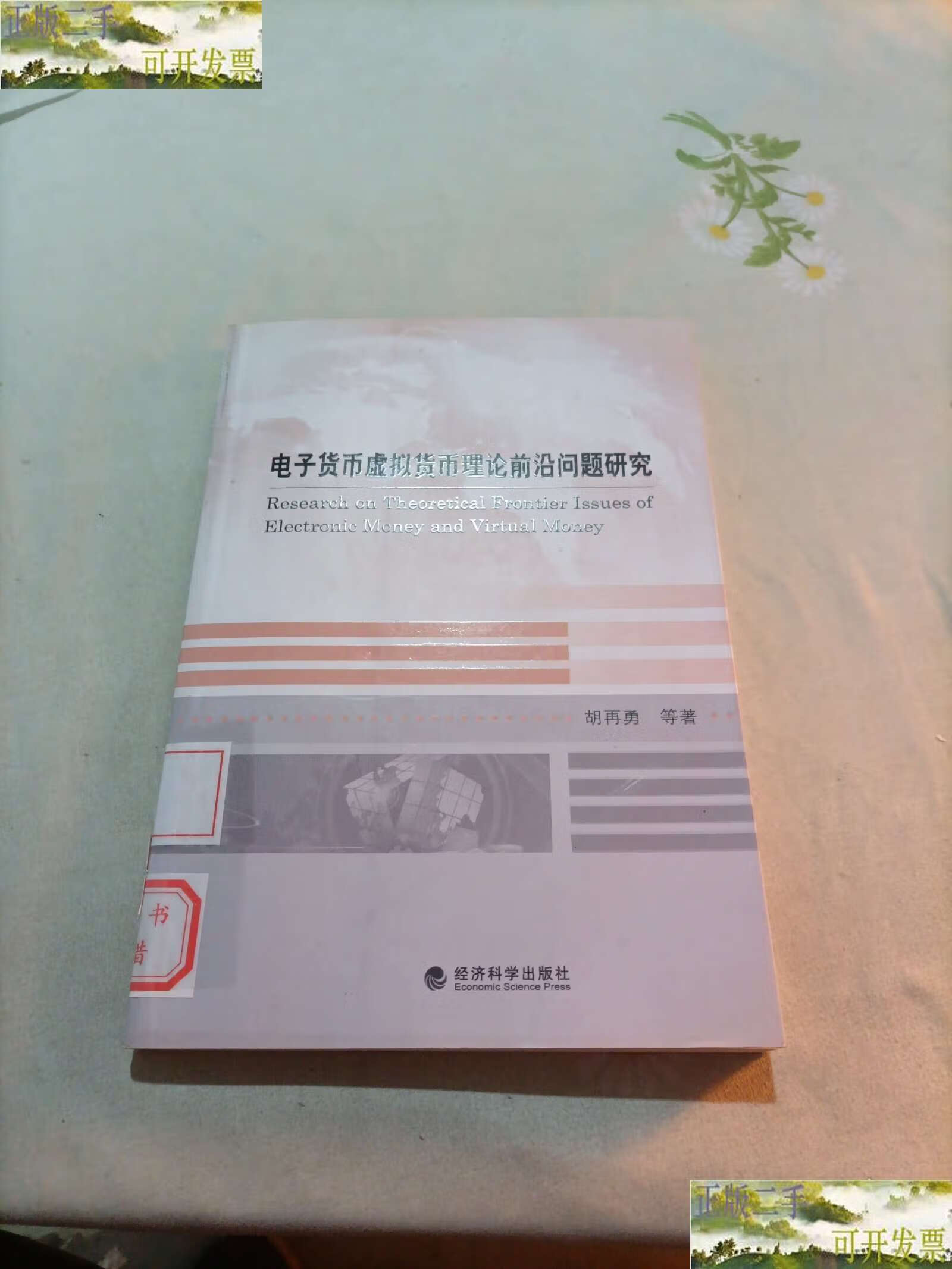 虚拟币研究(虚拟币sun)