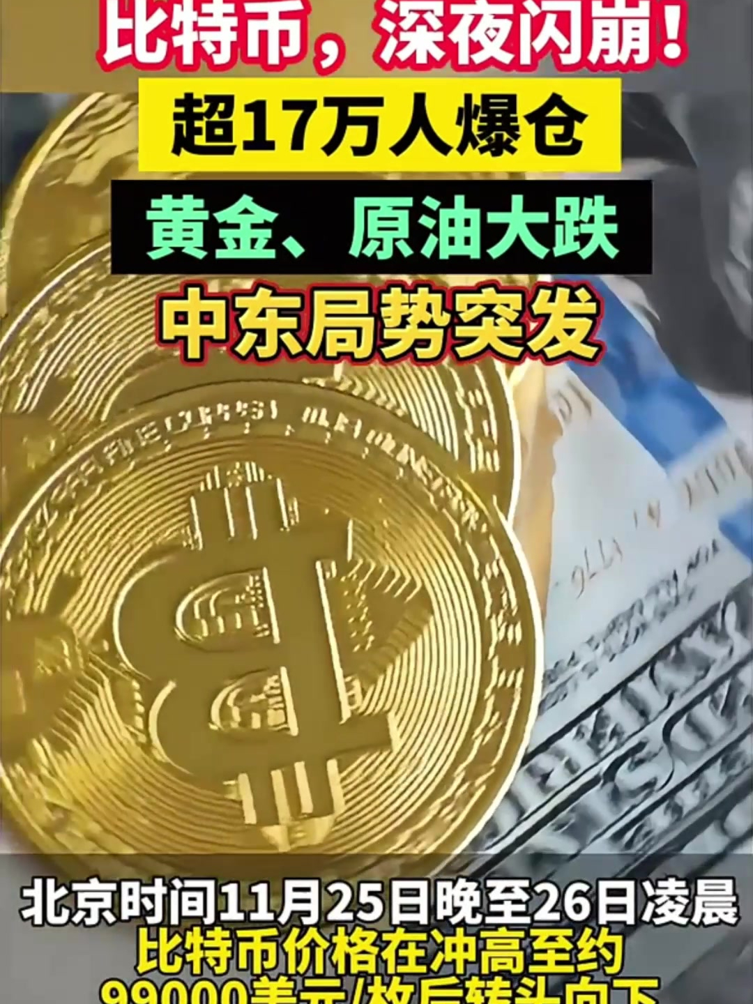 虚拟币为什么暴跌(最近虚拟币为什么暴跌)