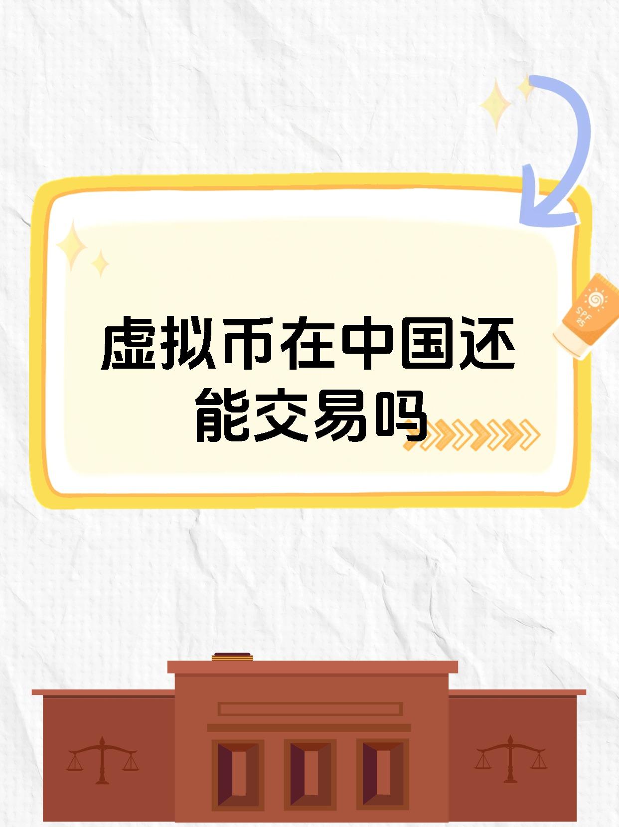 虚拟币是什么传销(虚拟币是什么传销组织)