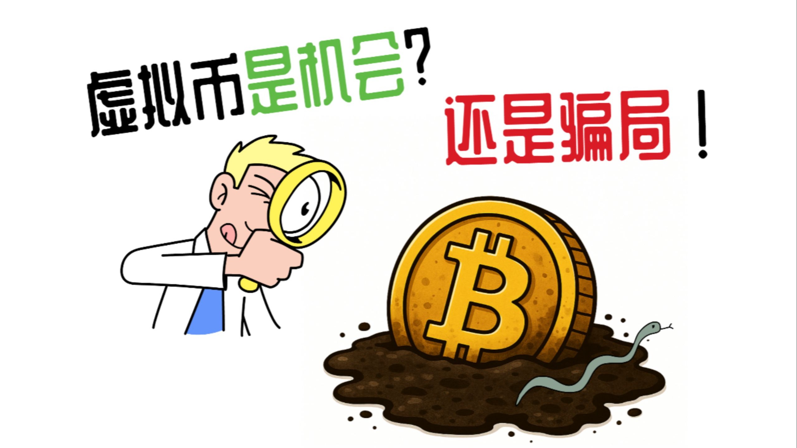 送虚拟币(虚拟币活动网)