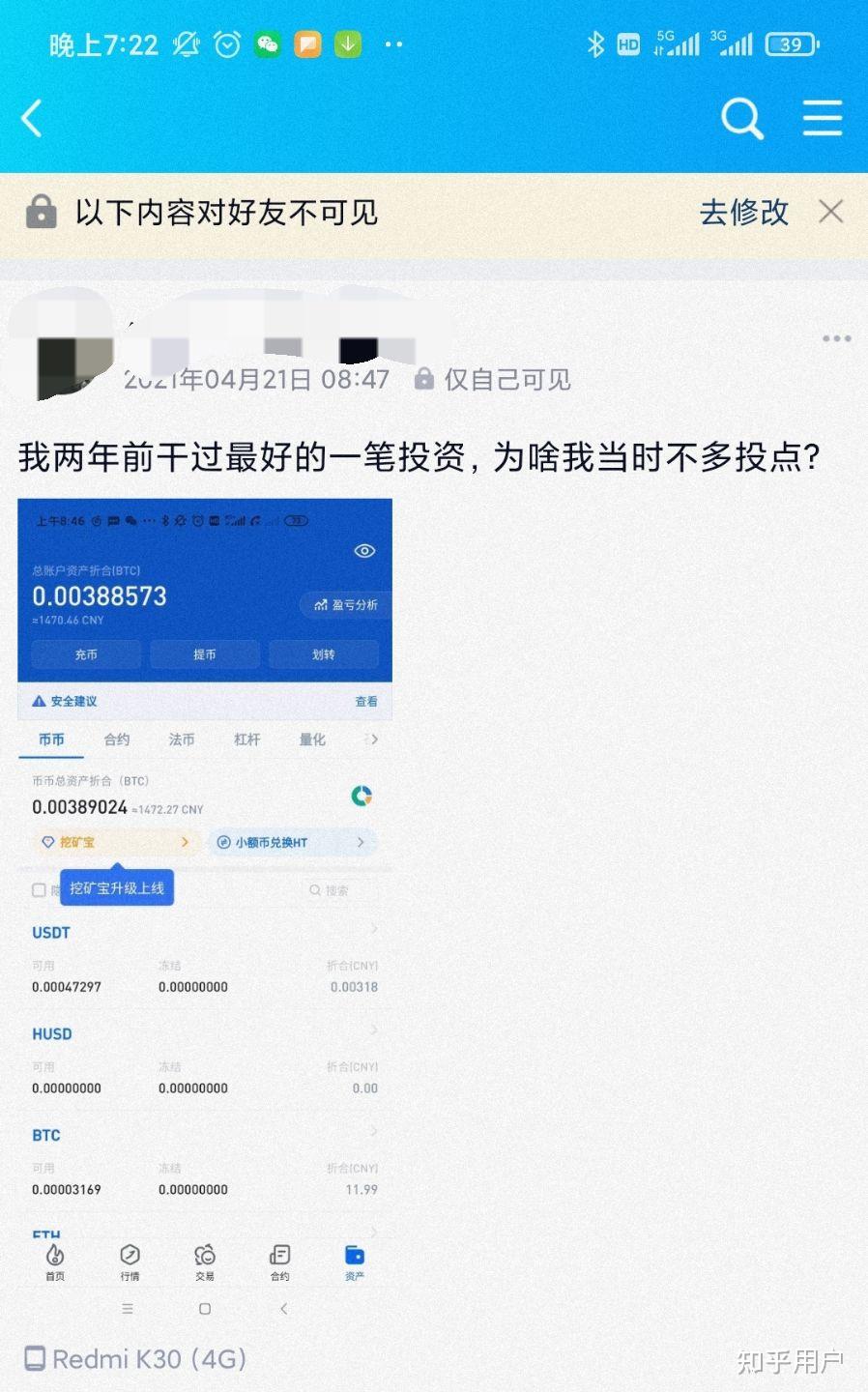 怎么炒虚拟币(炒虚拟币用什么软件)