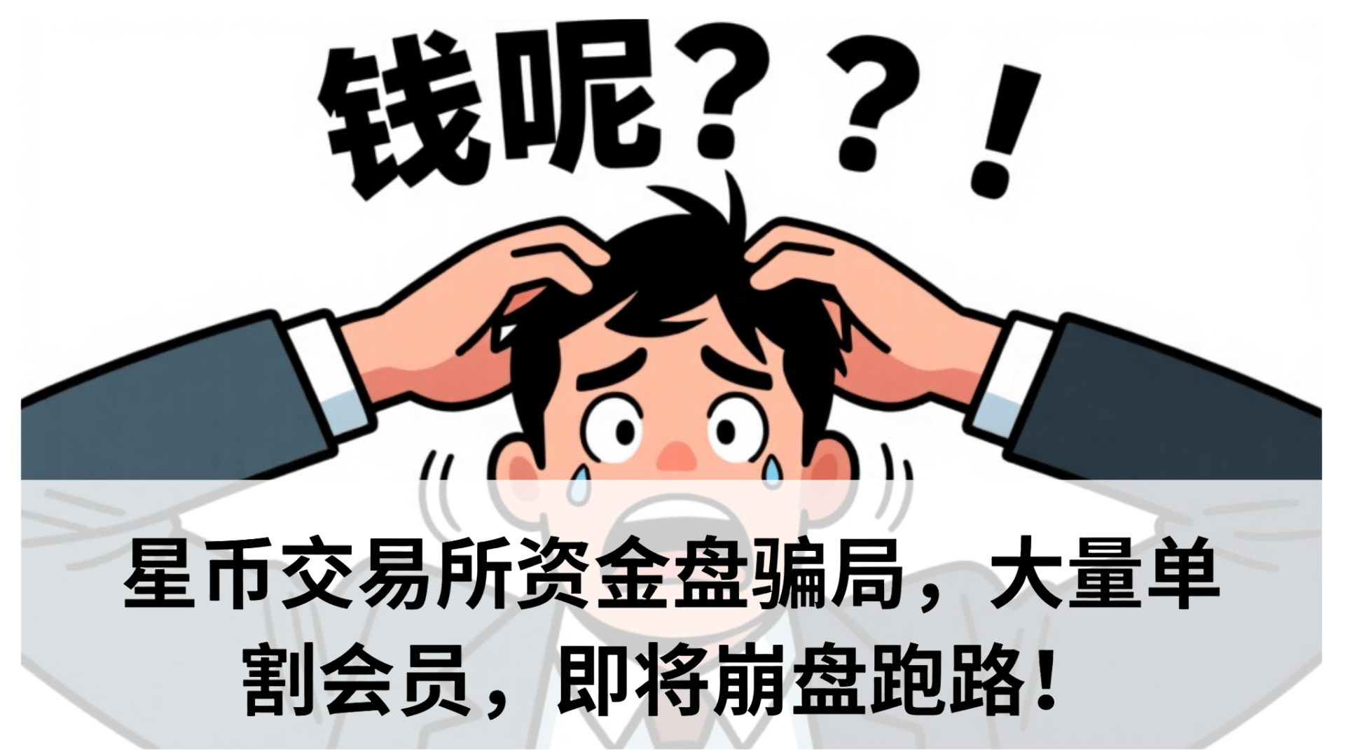 崩盘的虚拟币(虚拟币崩盘之后为什么还有人收)