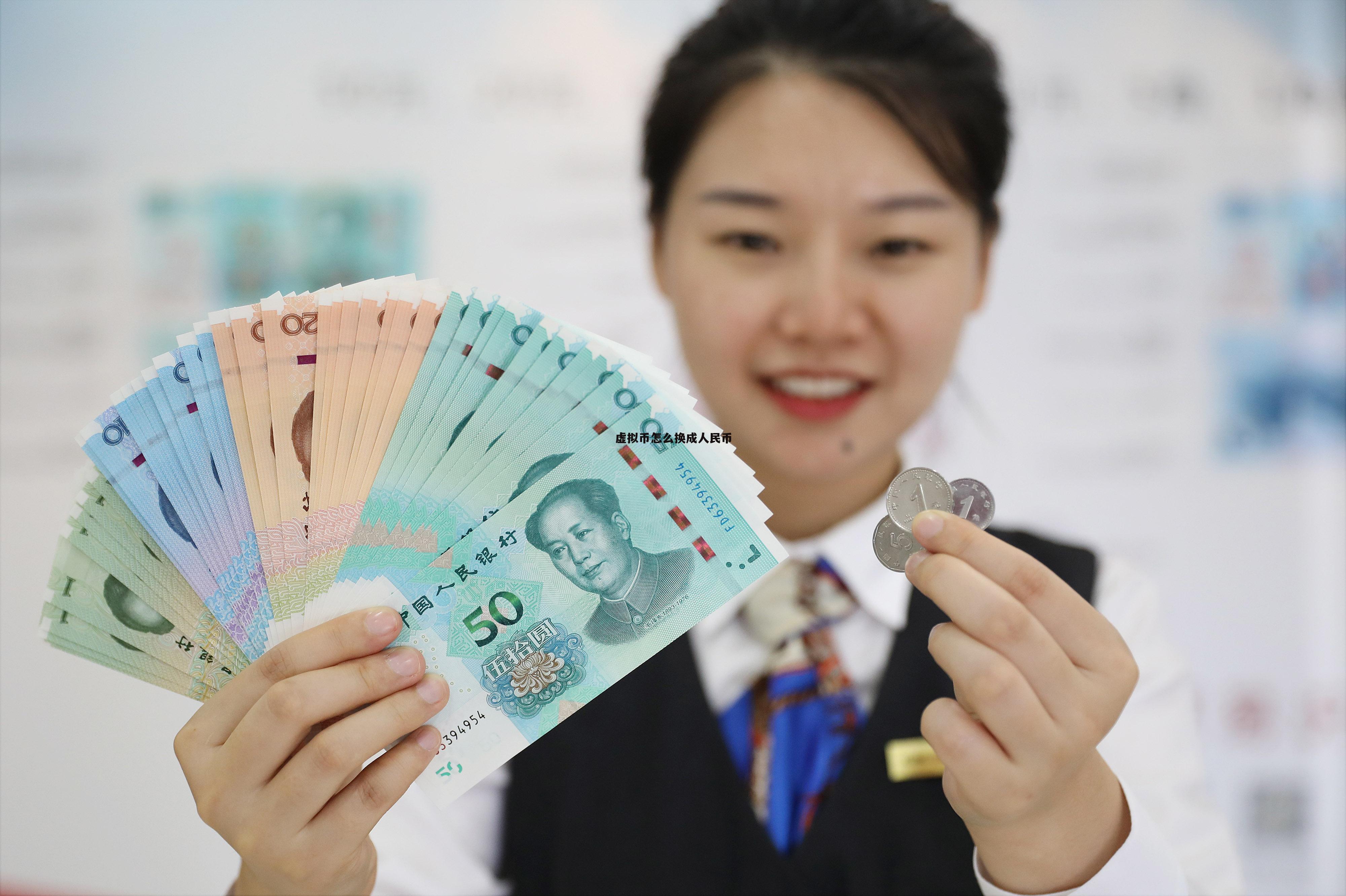 国内虚拟币(十大虚拟货币交易平台)