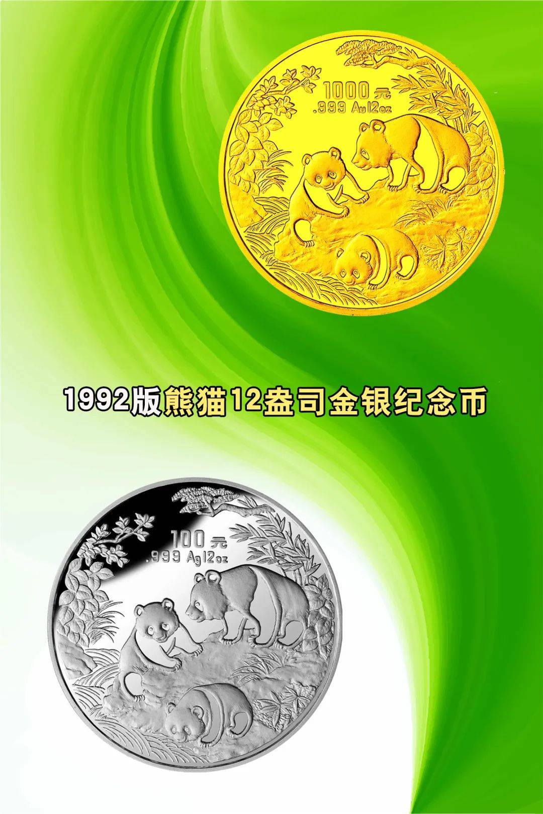 熊猫币虚拟币(熊猫币虚拟币是什么)